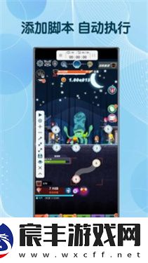 图灵自动点击器1.1.6
