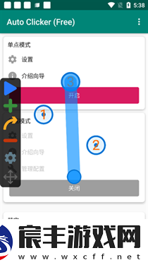 AutoClicker手机版