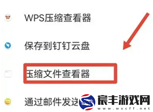 小米文档查看器(WPS定制)
