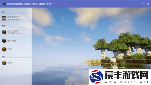 hmclpe启动器中文版2.0.6