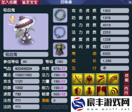 梦幻西游宝宝如何选择技能赐福！让宝宝输出直接提升30%
