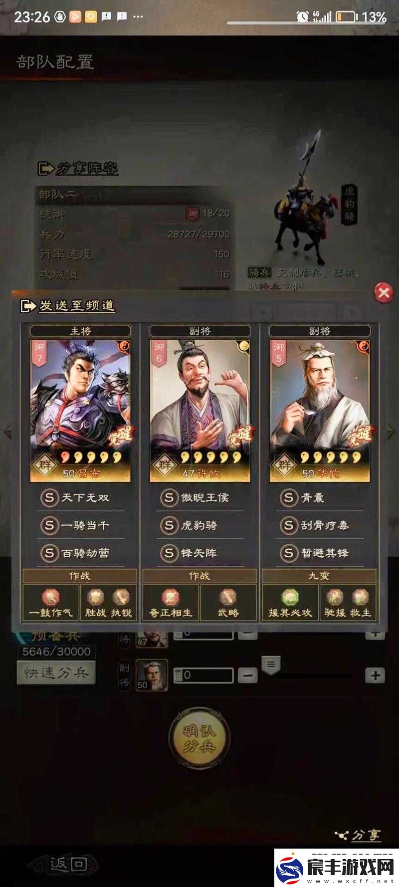 三国志战略版中有效提升兵力的多种实用策略与技巧