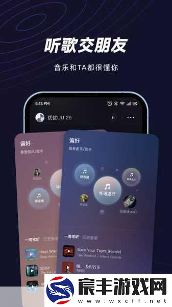 网易云音乐突发故障引手游玩家热议-官方抢修进行时！