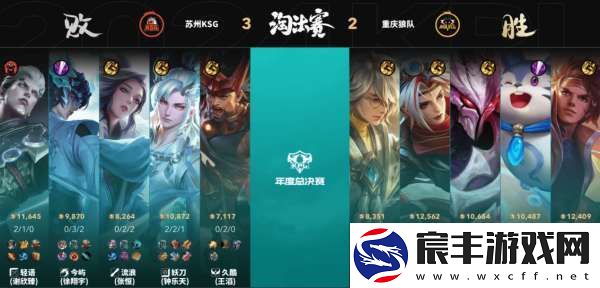 AG超玩会五进总决赛