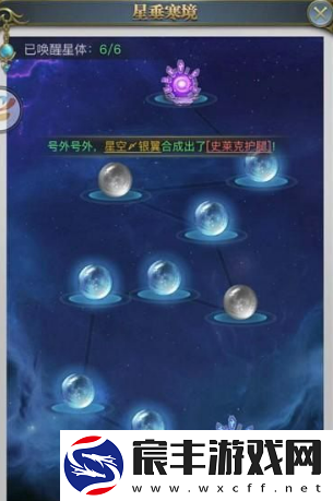 斗罗大陆h5星垂寒境怎么过-星垂寒境攻略大全