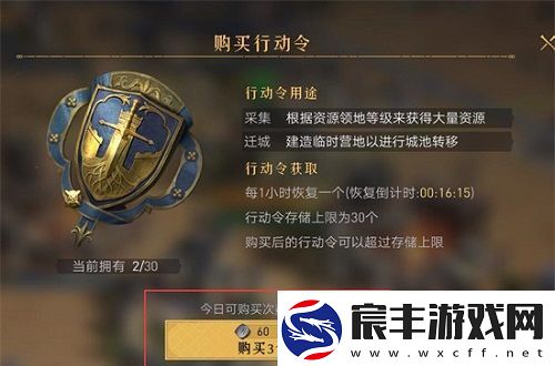 重返帝国迁城令怎么获得