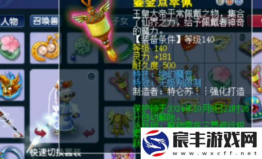 梦幻西游140无级别魔音项链摆多少万