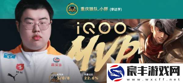 AG超玩会五进总决赛