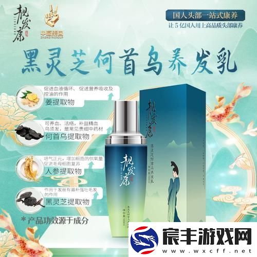靓发康治白发-效果真如“妖法”