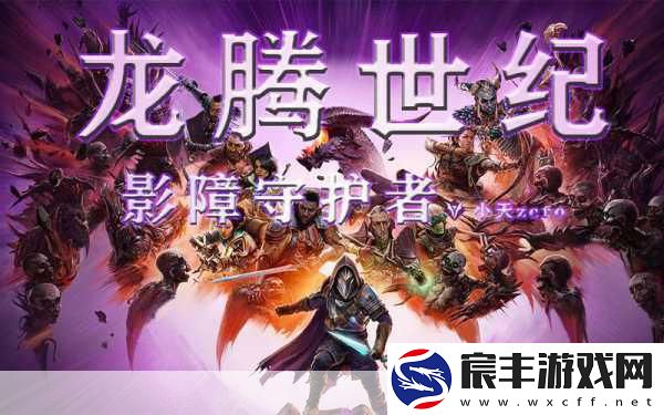龙腾世纪-影障守护者Steam上架-国区售价揭晓！