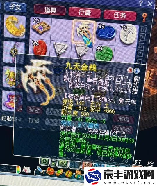 梦幻西游：祖上荫庇得2次无级别-良心卖家的角色名真有极品法系戒指