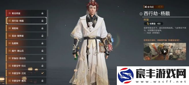 永劫无间手游岳山皮肤有哪些