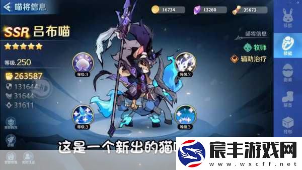 决战喵星-掌握战斗技巧-称霸喵界