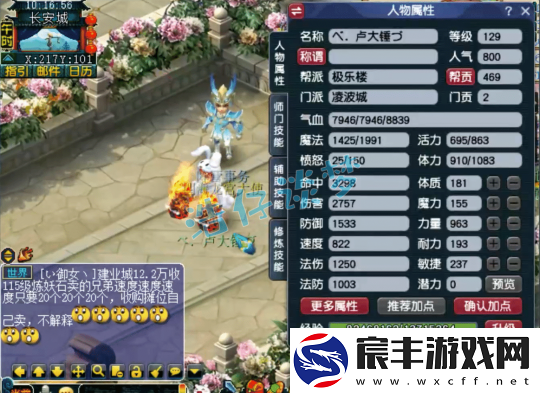 梦幻西游129凌波城乃简易届天花板-2757伤害征服三界