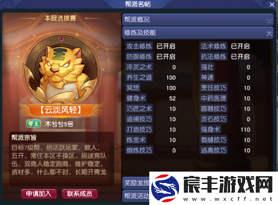 梦幻西游【双龙之战】172号帮主专访