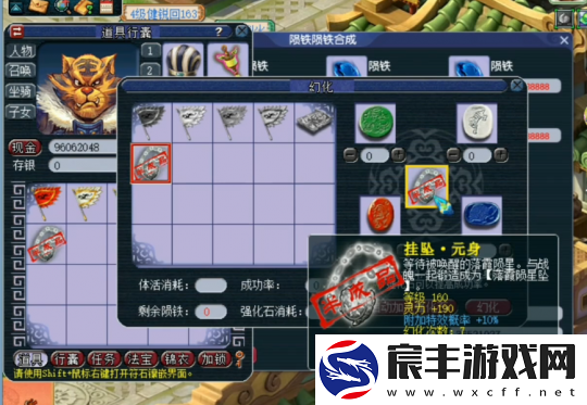 梦幻西游项链与武器鉴定