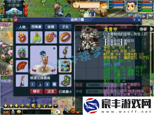 梦幻西游69大众化生寺的搭配思路