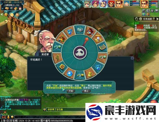 梦幻西游2024单身节活动攻略：乐享欢宴游畅意-寻宝江湖自在行