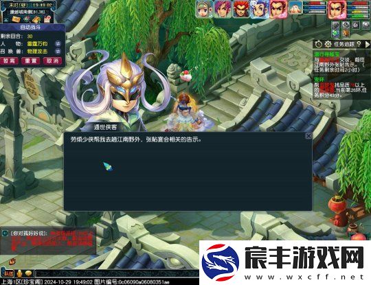 梦幻西游2024单身节活动攻略