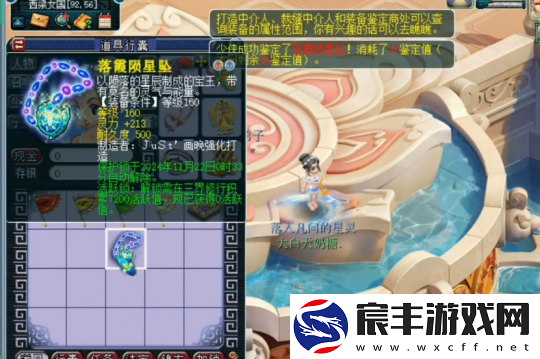 梦幻西游项链与武器鉴定