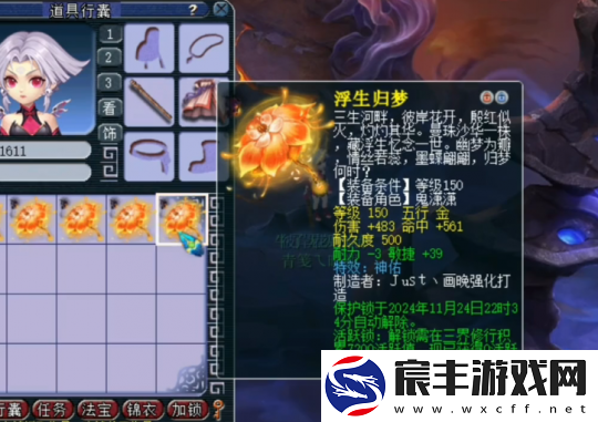 梦幻西游项链与武器鉴定