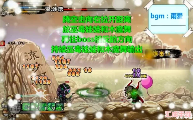 攻略揭秘：造梦西游3流沙河挑战技巧-轻松通关无压力！