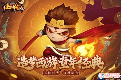 揭秘造梦西游3：葫芦合成秘籍-打造专属法宝之旅！