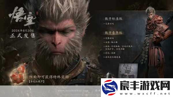 英伟达助力黑神话-悟空光追宣传片-视觉盛宴震撼来袭！