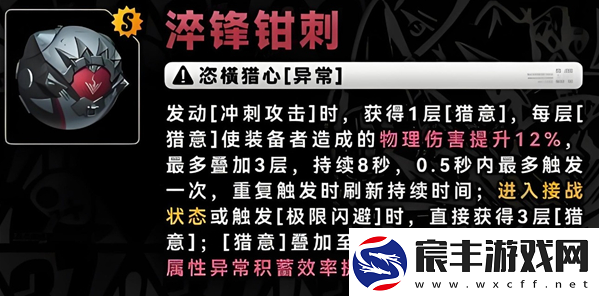 绝区零星见雅音擎怎么搭配