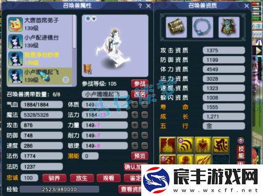 梦幻西游129凌波城乃简易届天花板