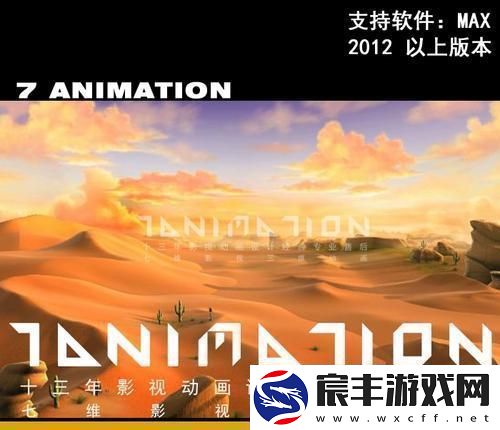 “无人区3DMAX”