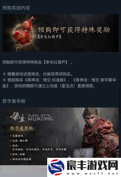 黑神话-悟空海外评测热议-手游玩家期待新标杆降临！
