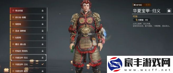永劫无间手游岳山皮肤有哪些