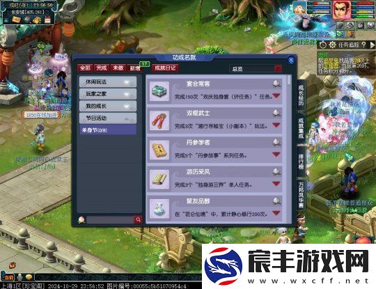梦幻西游2024单身节活动攻略