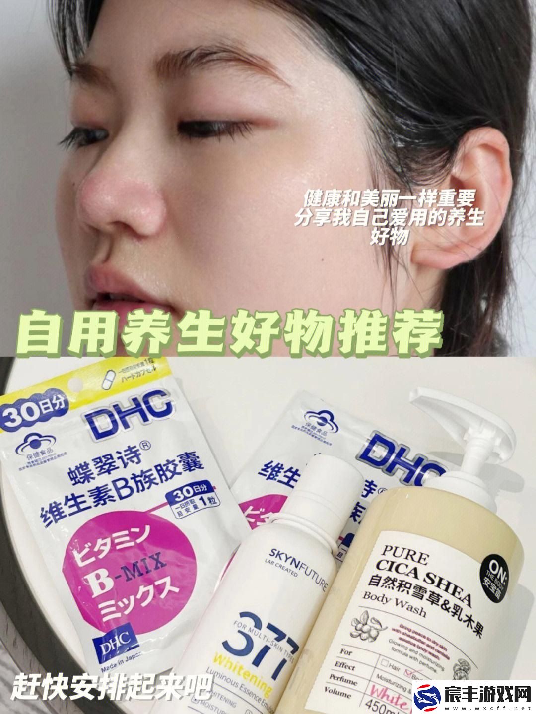 护肤品保健品的钱途PK创新狂潮下的暴利探秘！