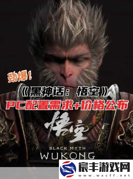 黑神话-悟空获GS-8分好评-西游迷不容错过！