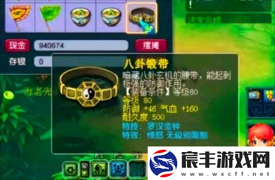 梦幻西游大唐加强后提升了10分钟效率-任务碰到新丁别错过