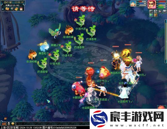 梦幻西游2024单身节活动攻略