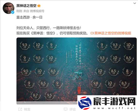 黑神话媒体评分即将揭晓-玩家期待值爆棚！