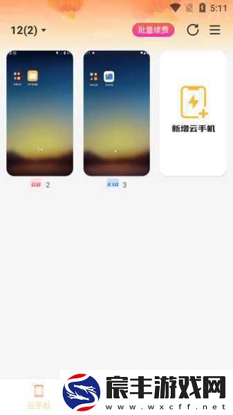 云手机无限挂机哪家强-热门可挂机软件大揭秘！
