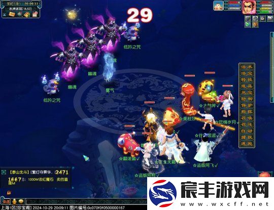 梦幻西游2024单身节活动攻略