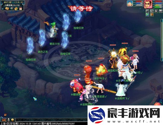 梦幻西游2024单身节活动攻略