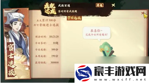 封神幻想世界全武侠题库答案介绍