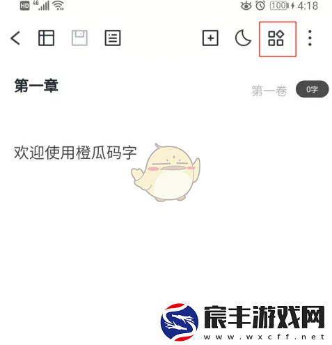 橙瓜码字怎么随机起名