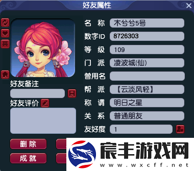 梦幻西游【双龙之战】172号帮主专访