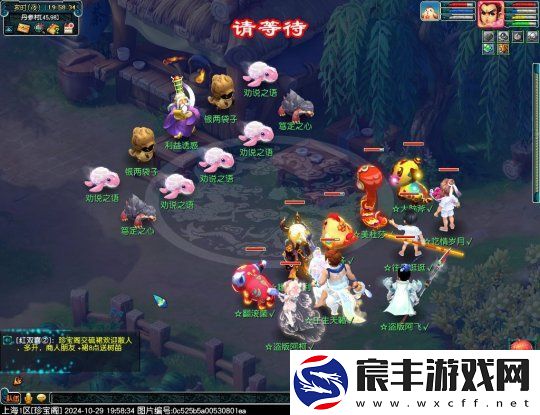 梦幻西游2024单身节活动攻略