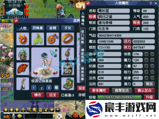 梦幻西游69大众化生寺的搭配思路-这样可刷几星天地