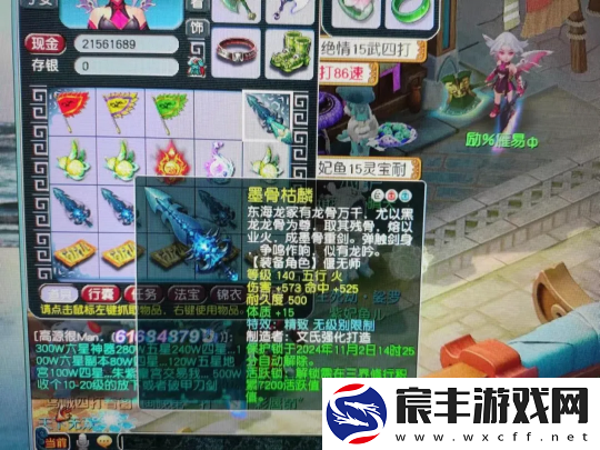 梦幻西游