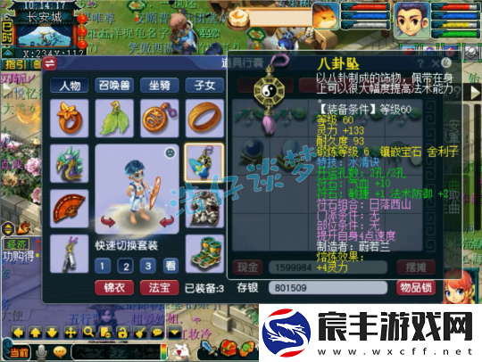 梦幻西游69大众化生寺的搭配思路