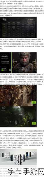 黑神话M站高分震撼-玩家心中的顶尖佳作深度解析！